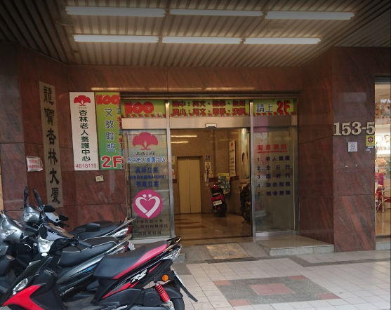 台中市私立杏林老人長期照顧中心(養護型)