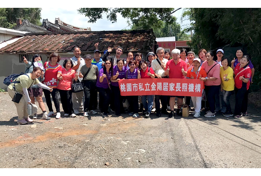 桃園市私立金陽居家長照機構