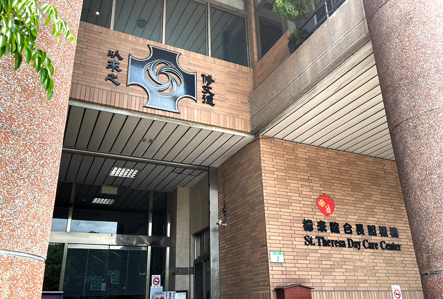 桃園市私立德來綜合長照機構
